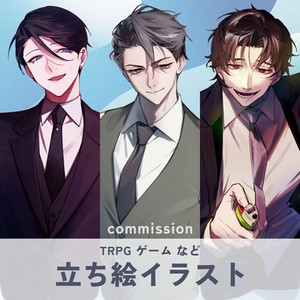【TRPG・ゲーム等】立ち絵制作