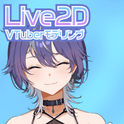 Vデビューお手伝い♡Live2Dモデリング承ります！