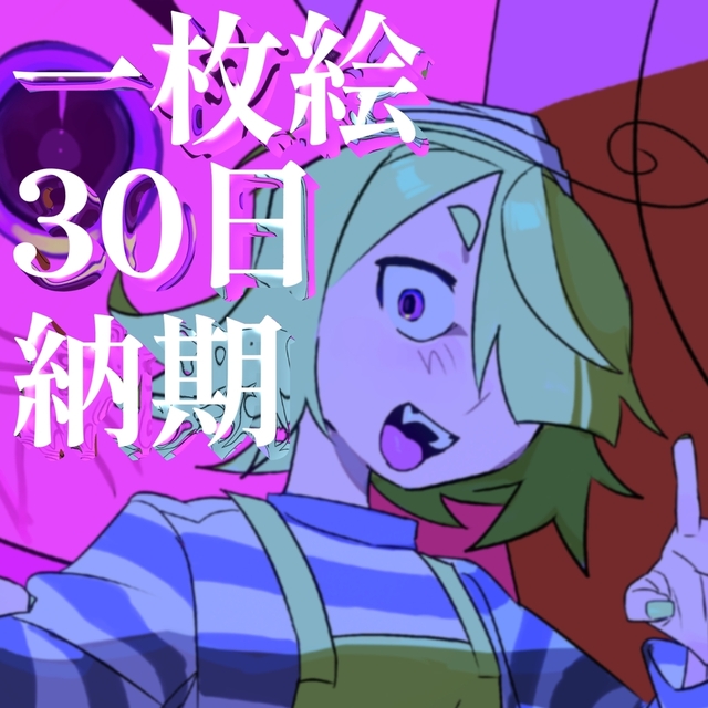 【14日納期】一枚絵イラスト【6000円~】