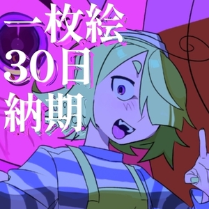 【14日納期】一枚絵イラスト【6000円~】