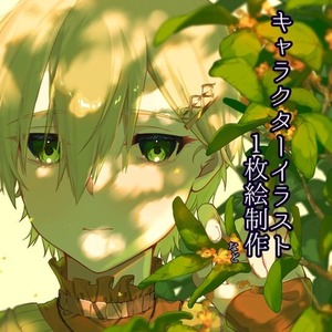 クオリティ重視！きらきら色鮮やかなイラストを制作します！