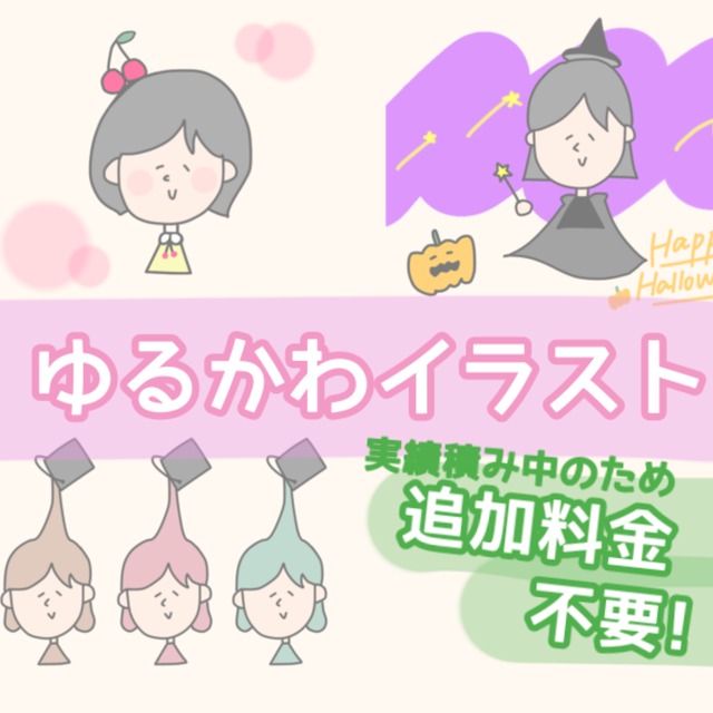 ゆるかわアイコン描きます/商用ok/ゆるくてかわいいちびキャラ