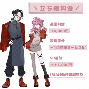 【差分1点サービス🎶】貴方の理想の立ち絵をお描きします