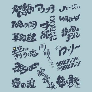 シンプルで印象に残るタイポグラフィデザインを制作します