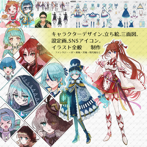 キャラデザ/立ち絵/三面図/設定画/イラスト/SNSアイコン 制作