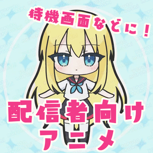 ぴょこぴょことしたミニキャラアニメーションを作ります