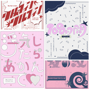 雰囲気抜群！魅せるグラフィックデザイン制作 （バンドロゴ/SNSヘッダーにも！）