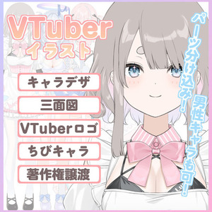 あなただけの立ち絵を制作致します。