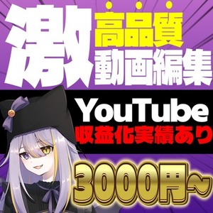 動画編集代行します！！！