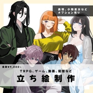 【最短3日】イラスト制作【おまけ表情差分付き】