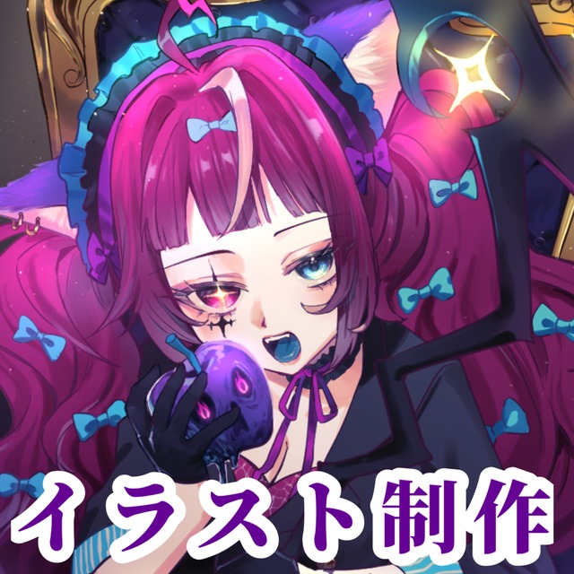 【期間限定価格】イラスト制作します！！