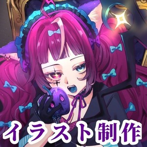 【期間限定価格】イラスト制作します！！