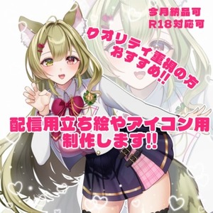 クオリティ重視イラスト制作します