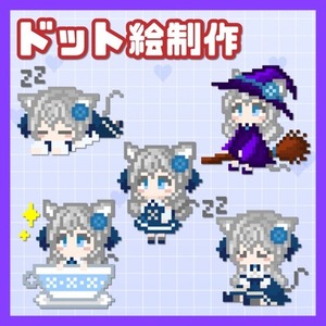 【商用込】動く可愛いドット絵アニメーション