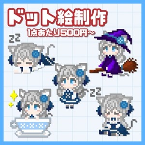 【商用込】動く可愛いドット絵アニメーション