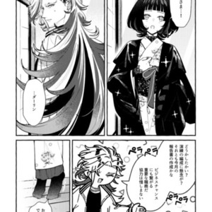 【成人向け可】漫画お描きします