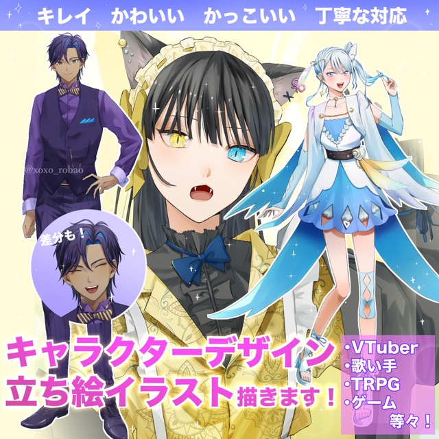 VTuber、歌い手、ゲーム等の立ち絵を描きます