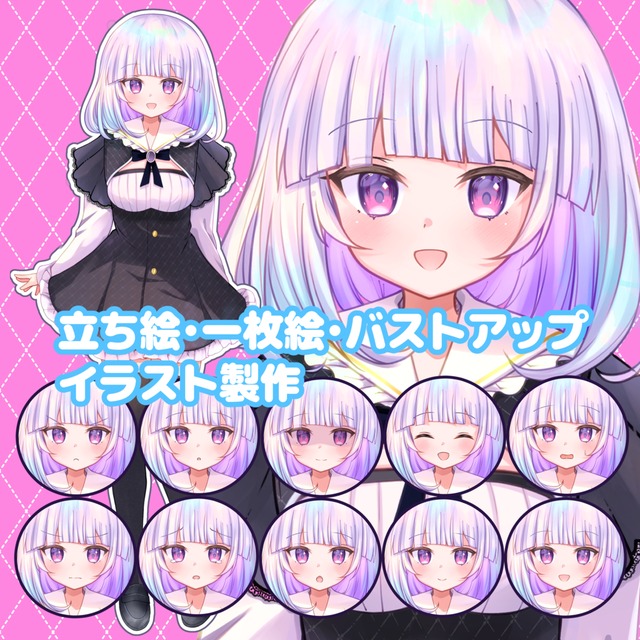 立ち絵・1枚絵・キャラクターデザインを制作致します｜修正2回まで対応