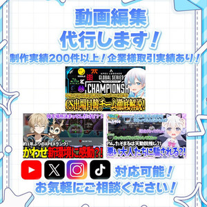 【制作実績200件以上！】10分7000円～！切り抜き動画作成します！