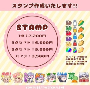 スタンプ作成いたします【即納相談可!!】
