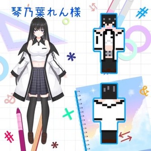 【最短即日納品可能】マイクラスキン制作いたします！