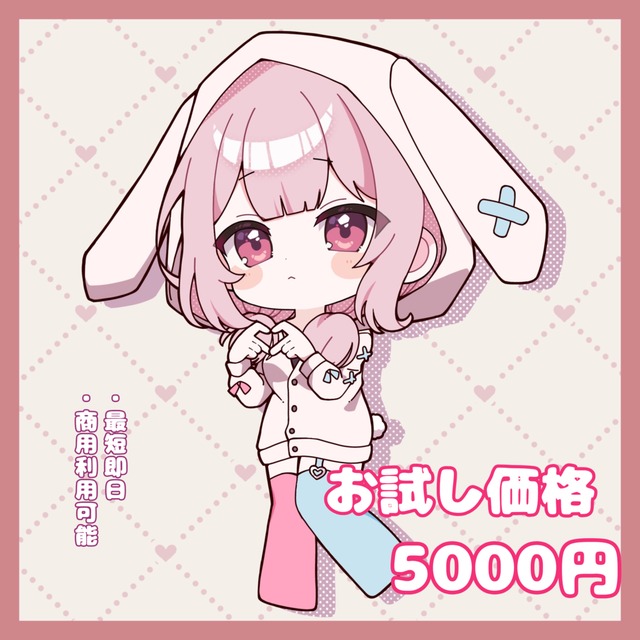 【️お試し価格】かわいいミニキャラお描きします！