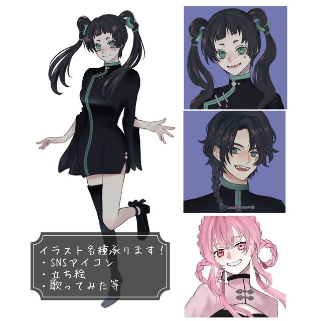 イラスト各種承ります！