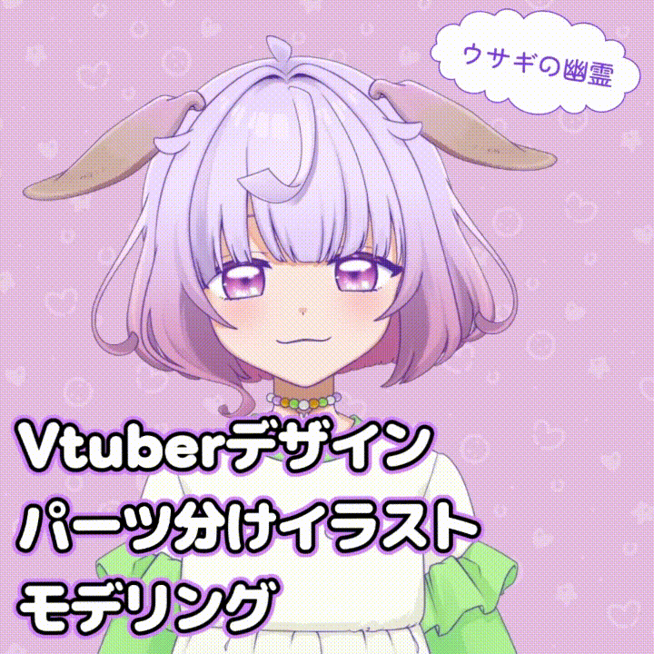 瞳に大きいハイライト✨Live2D用キャラクターイラスト