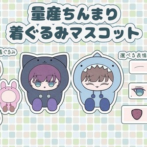 アイコンなどに使いやすい量産イラスト製作いたします