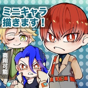 ミニキャラ描きます。