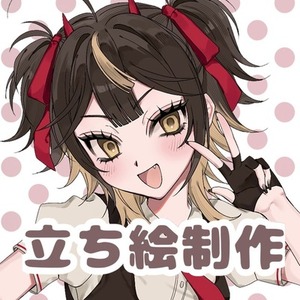 立ち絵イラスト制作します！可愛い女の子が得意です！