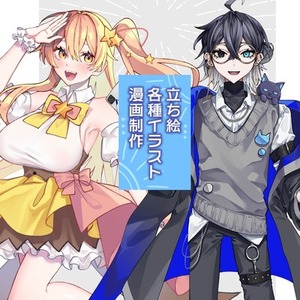 各種イラスト【商用可】