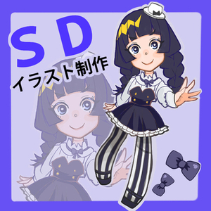 SDキャラクターイラスト