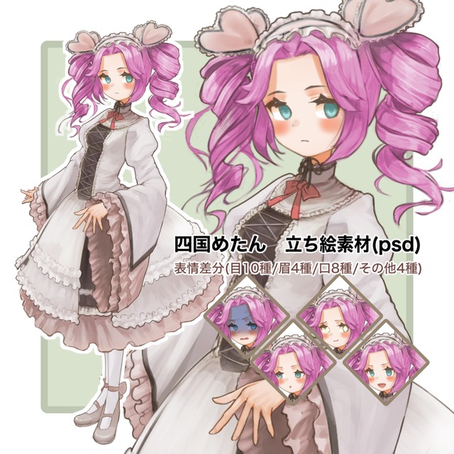 立ち絵作成いたします