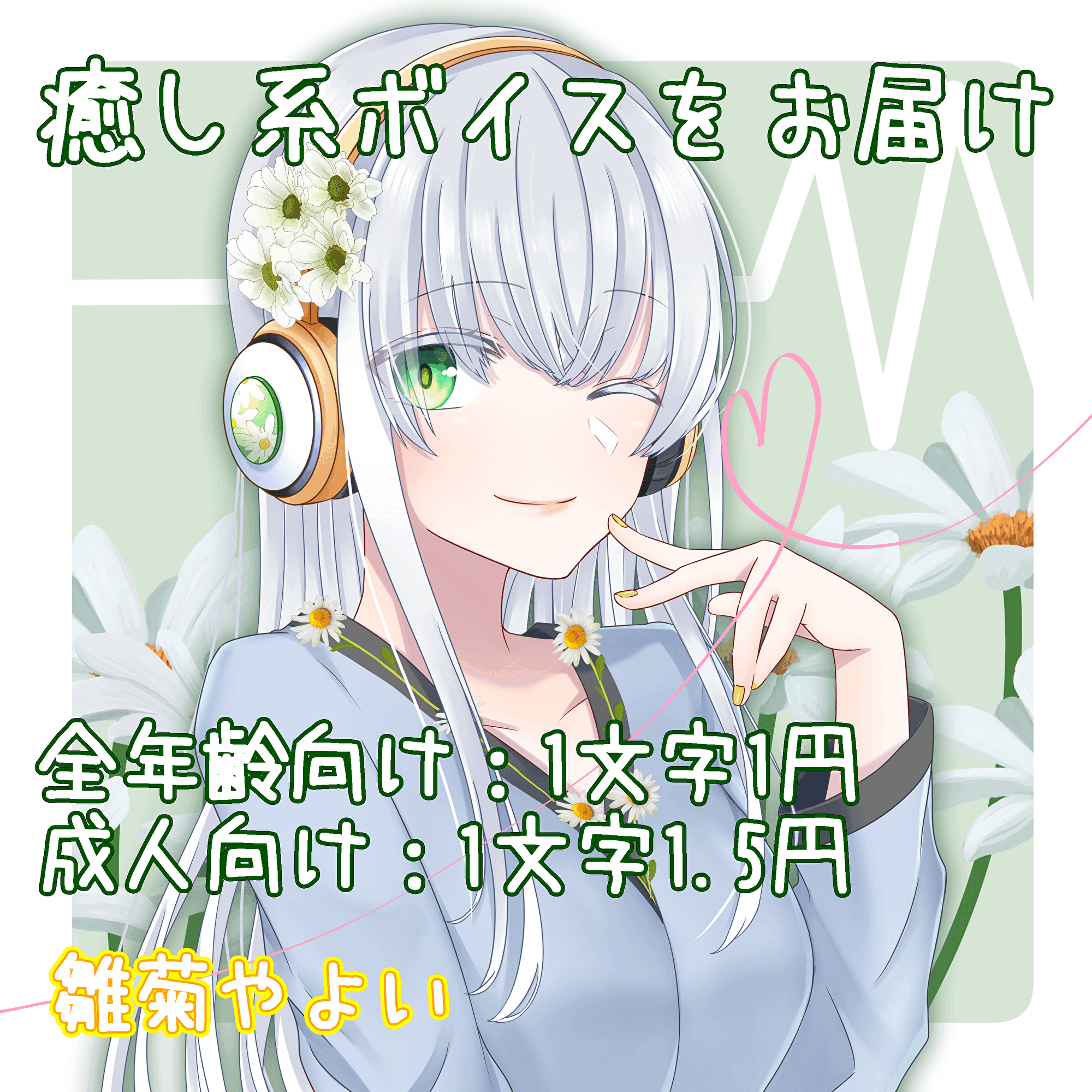 【成人向け値下げしました！】はきはきした女性から色気のある女性まで♪