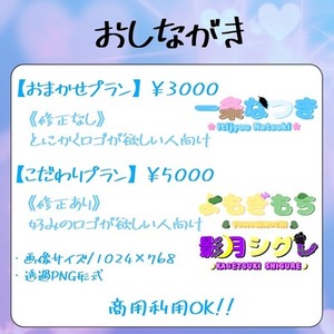 商用OK！ネームロゴ作成します