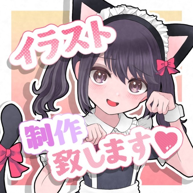 アイコン描きます！