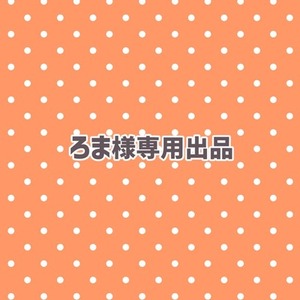 【ろま様専用出品】動物キャラクター線画制作