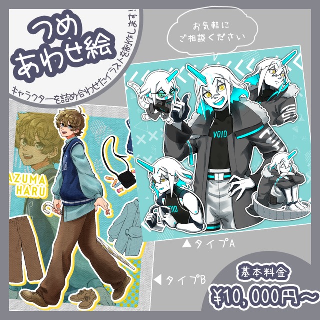 つめ合わせ絵描きます。