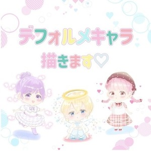 デフォルメキャラクター描きます♡