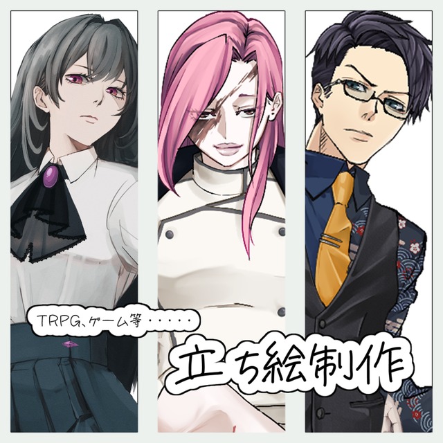 TRPG立ち絵作成