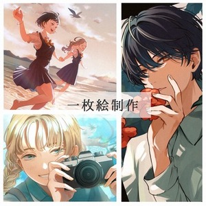 一枚絵制作いたします！