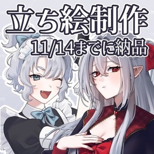 【短期納品】TRPG立ち絵製作【リテイク/ラフ提出なし】