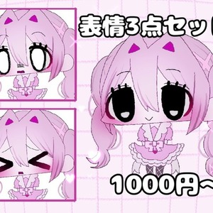 先着5名様限定価格！ミニキャラ・デフォルメ描きます