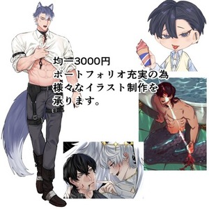 【先着3名様】均一3000円　立ち絵/1枚絵/SDなどイラストを作成します。