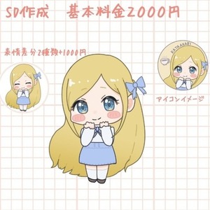 デフォルメ簡易SD作成