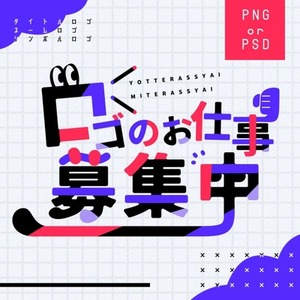 【短期納品⭕️】タイトルロゴ・ネームロゴなど制作いたします