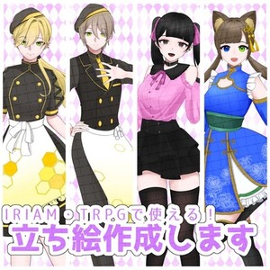 女の子立ち絵【期間限定値引き】