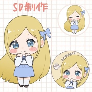 デフォルメ簡易SD作成