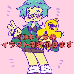 SDキャラのイラスト制作